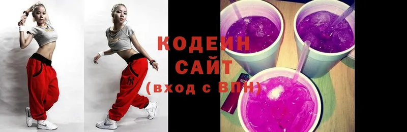 Кодеиновый сироп Lean напиток Lean (лин)  цена наркотик  Нальчик 